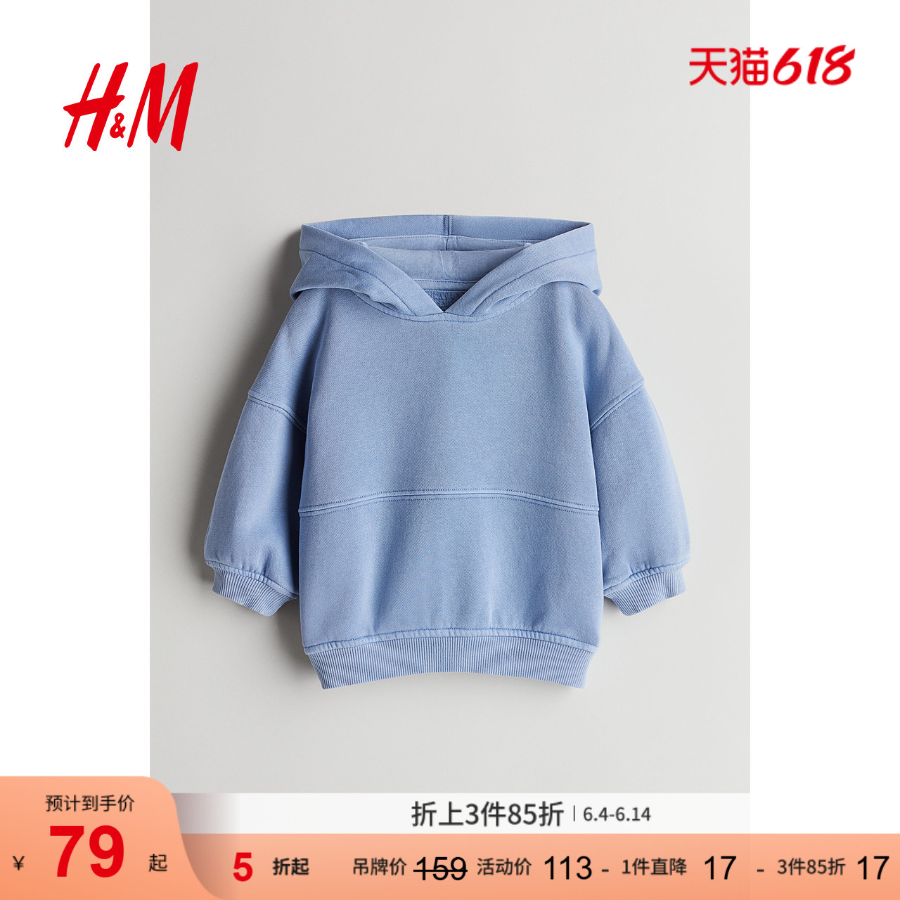 HM童装男婴针织衬里水洗连帽衫1265604