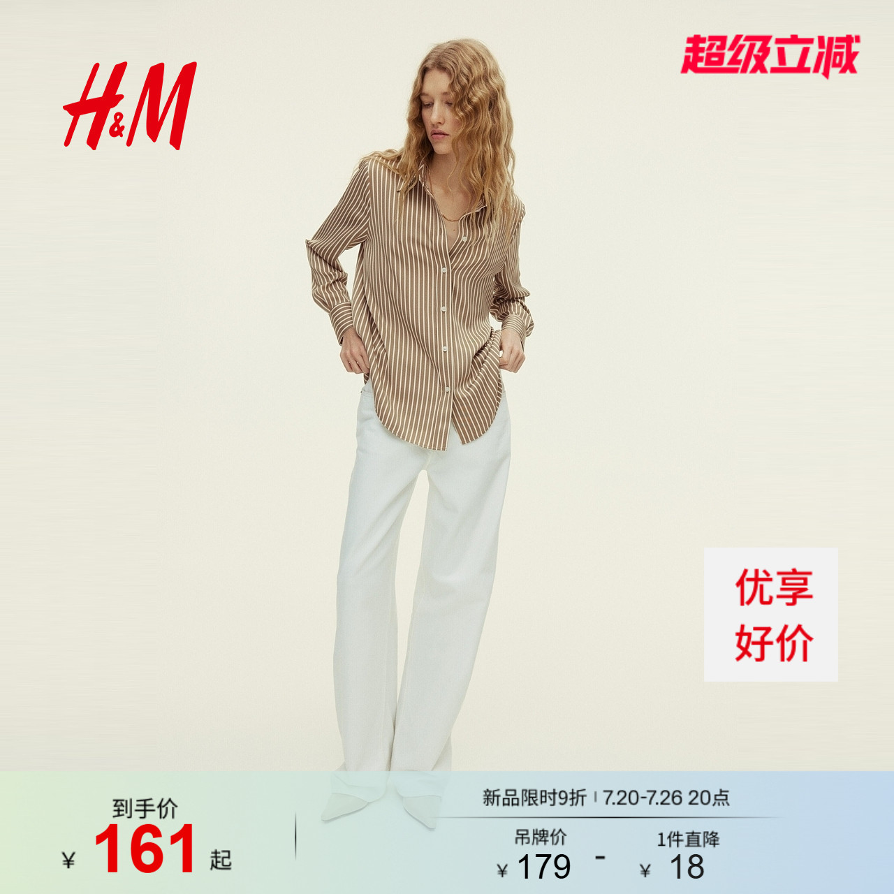 HM女装衬衫夏季高智感衬衫翻折领法式气质通勤打底衬衣1220978