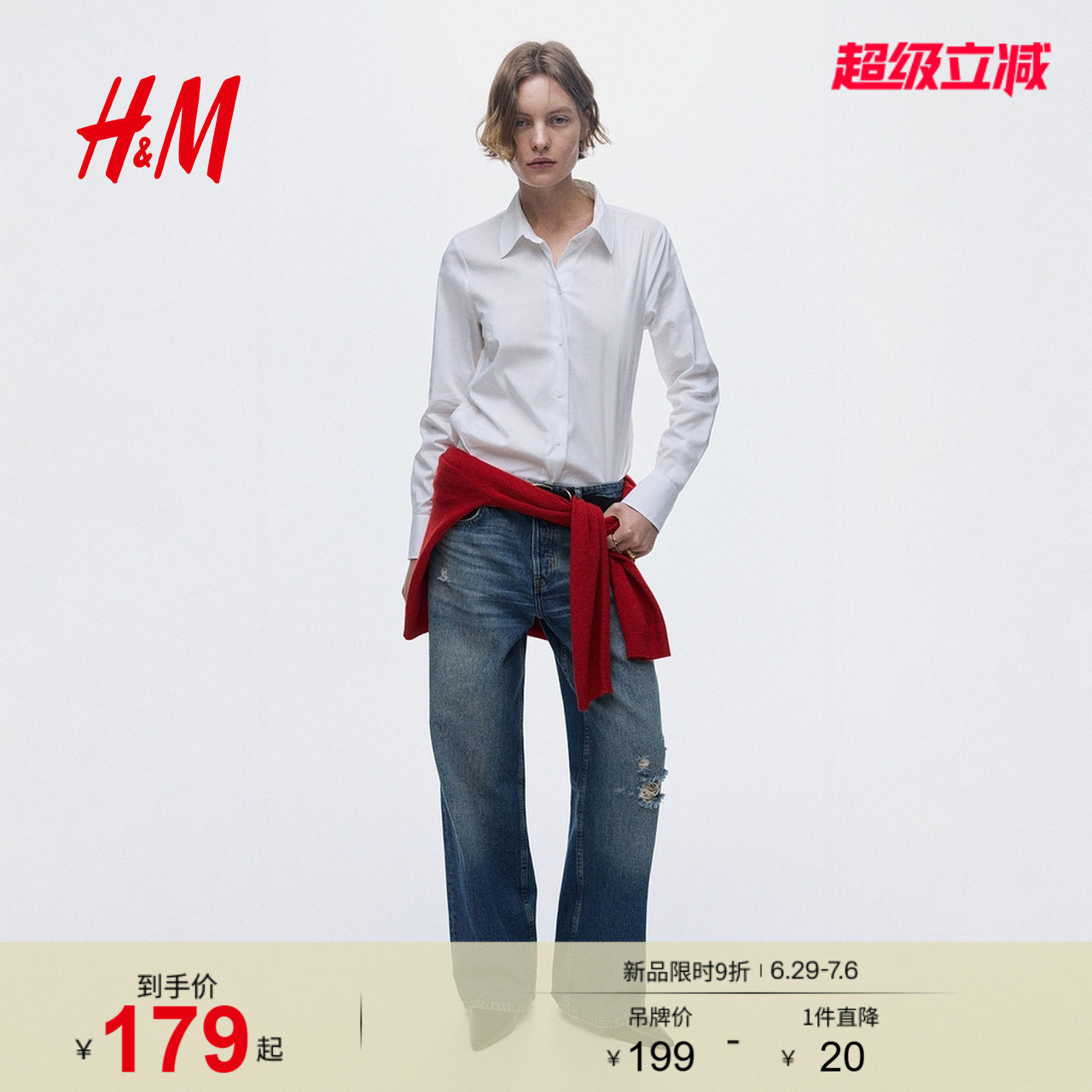 HM女装衬衫夏季高智感正肩通勤气质垂感OL长袖极简衬衫09322