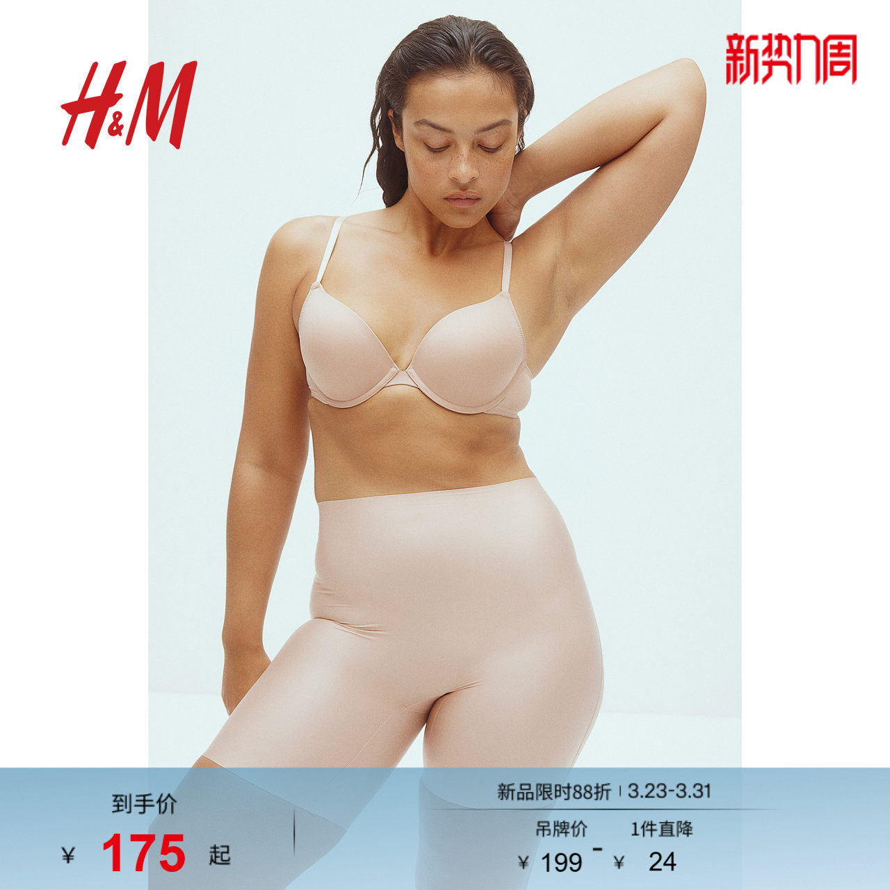 HM女士塑身美体裤春季无痕塑身骑行内裤高腰打底裤0278811