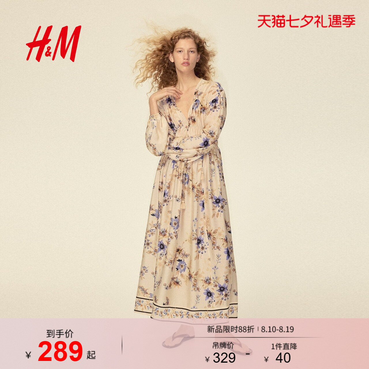 【编辑挑】HM女装连衣裙2026秋季新款时尚度假气质印花系带连衣裙1348953