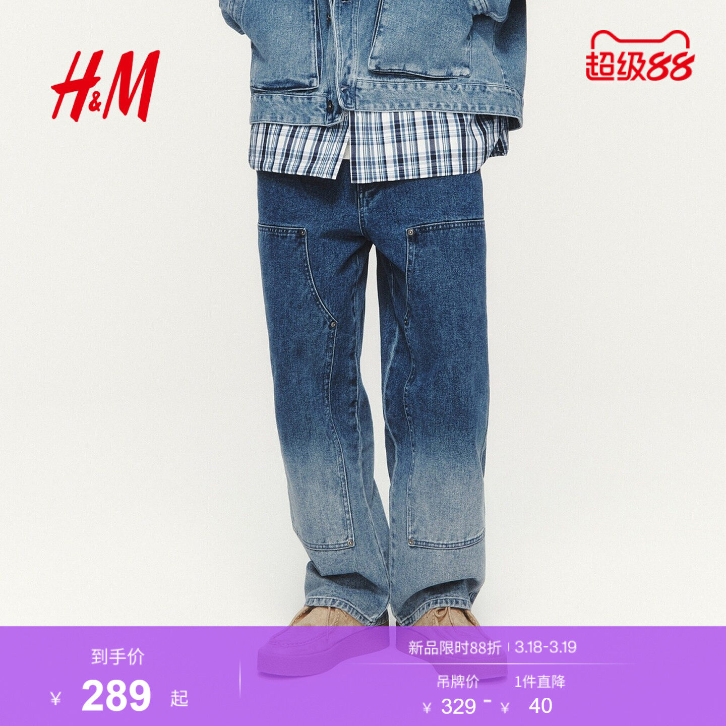 HM男装牛仔裤春季新款复古直筒时尚做旧水洗宽松工装裤132642