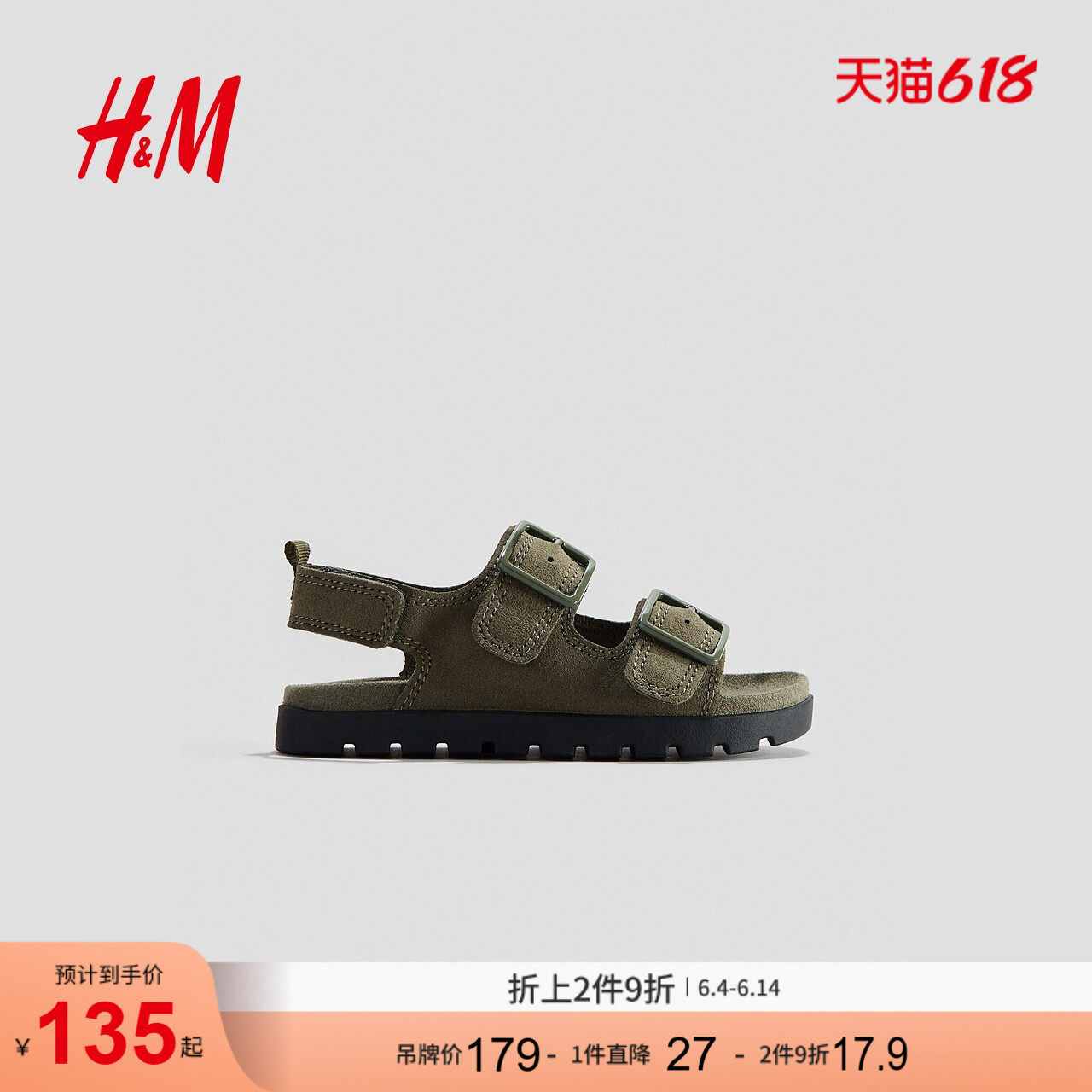HM2026夏季新款童装儿童男童凉鞋1271454