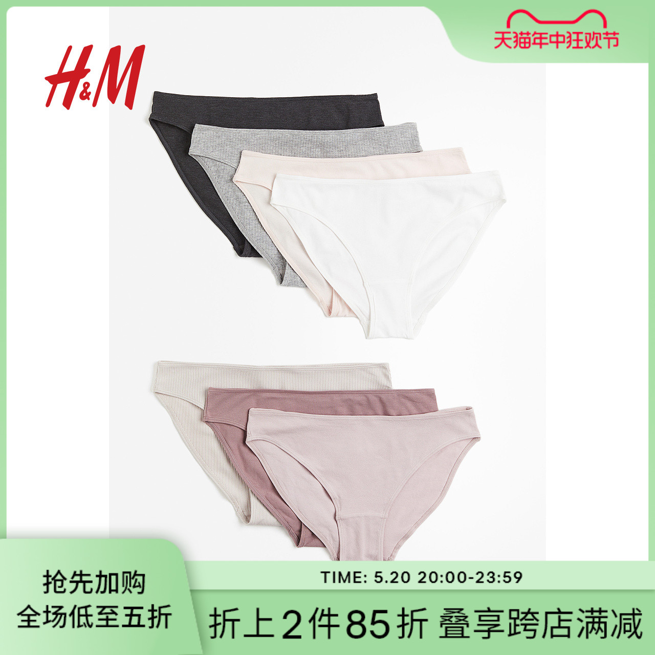 HM2024夏季新款女装内衣中腰7条装棉质Bikini内裤0803969