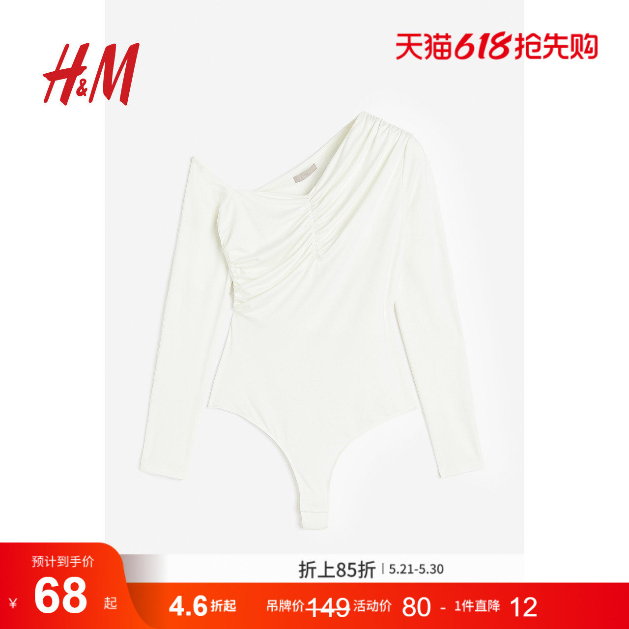 HM女士丁字裤夏季时尚气质垂褶单肩连体衣1198932