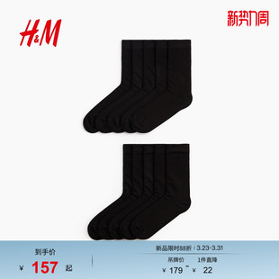 Lycra®袜子1322579 10对装 HM春季 男装