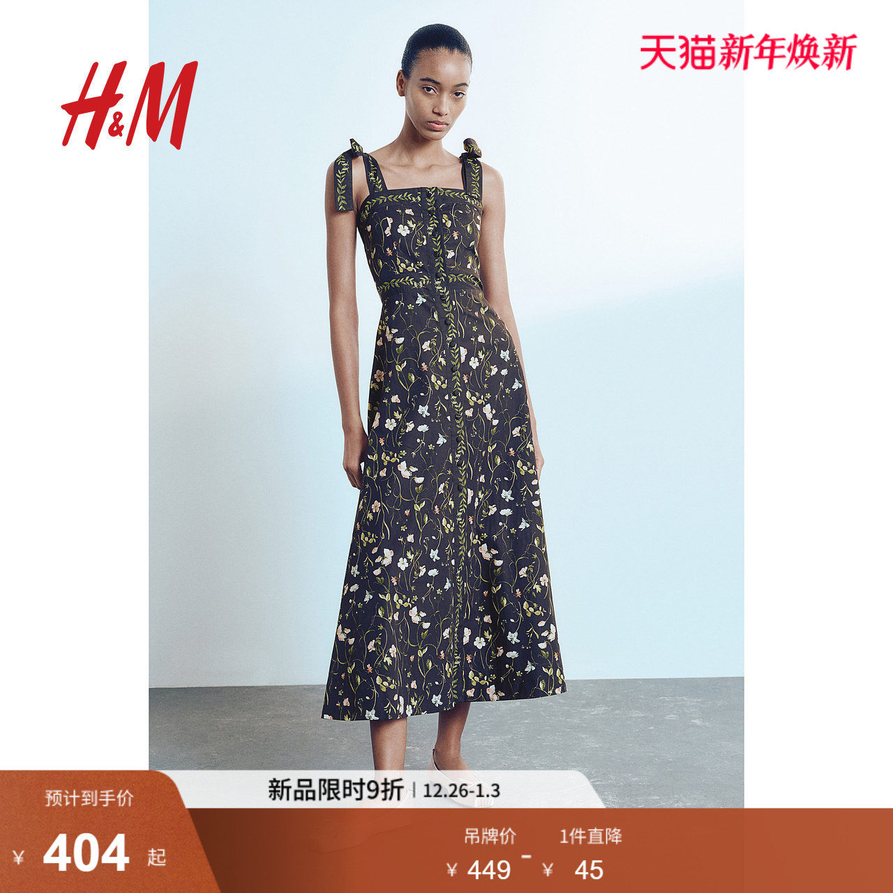 HM女装连衣裙2025冬季新款法式方领印花吊带设计感碎花裙126