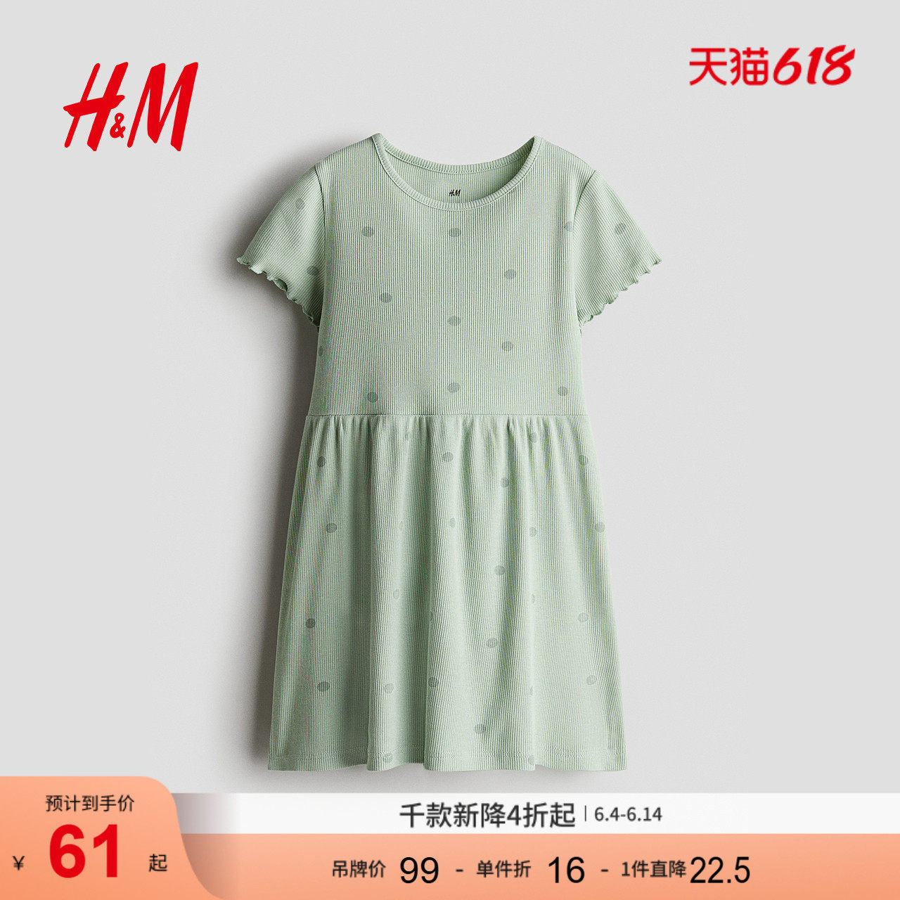 HM童装儿童女童连衣裙夏季罗纹棉质圆领短袖喇叭裙1282829