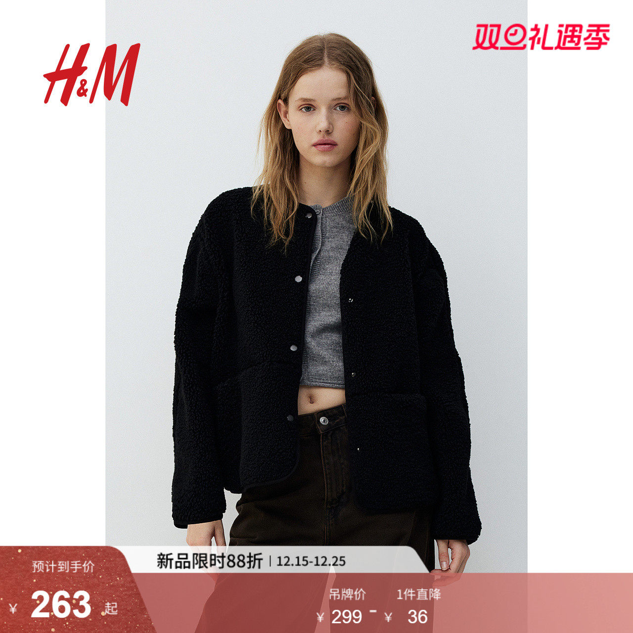 HM女装短外套冬季圆领保暖宽松小香风泰迪绒夹克 1228915