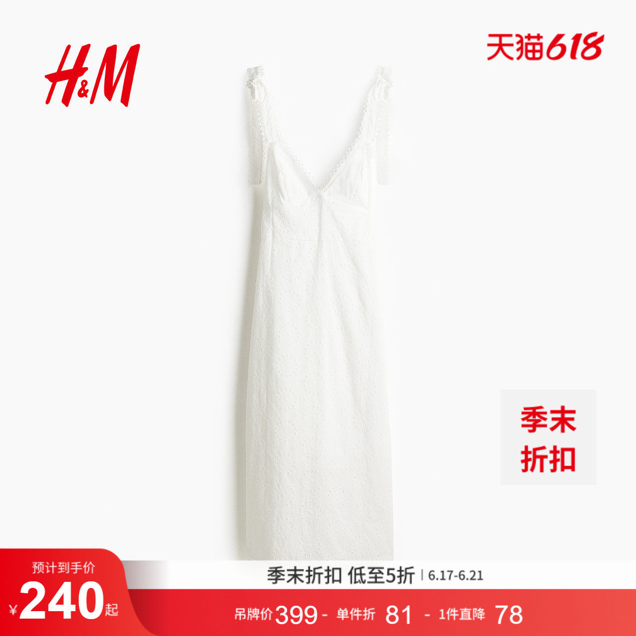 HM女装连衣裙夏季时尚绑结肩带镂空刺绣镂空刺绣连衣裙1282006