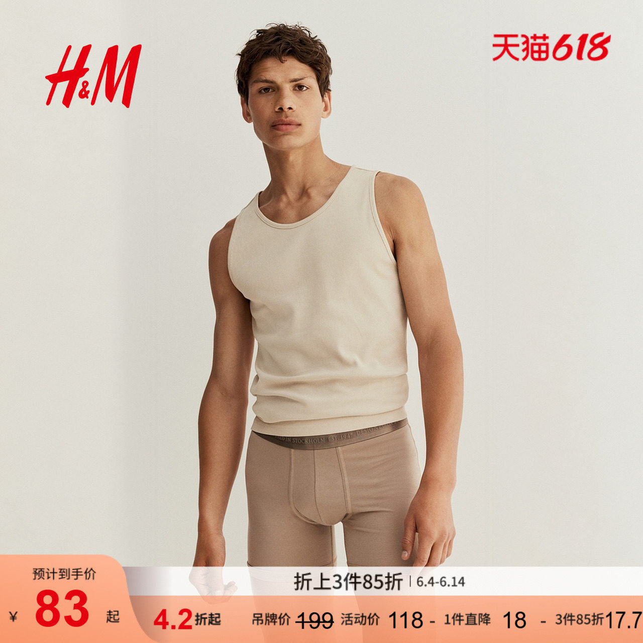 HM夏季男装2件装Lycra®男士平角中长内裤1270280