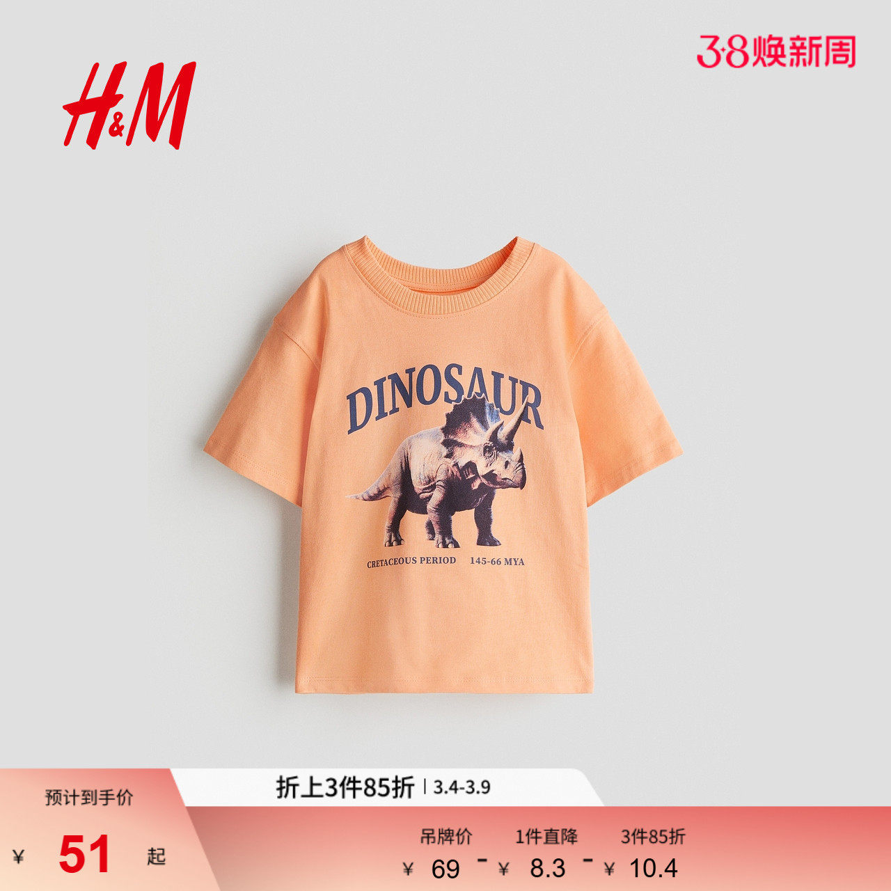 HM童装儿童男童T恤春季圆领舒适棉质宽松口袋短袖上衣1241007