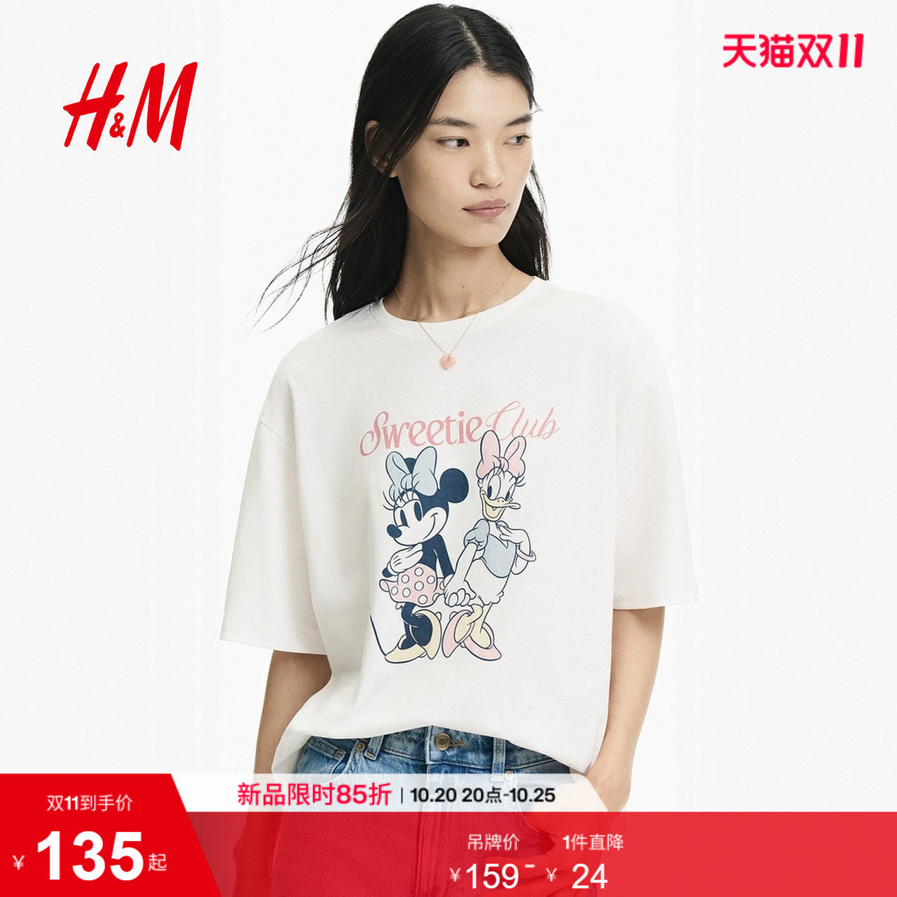 HM女装T恤2026秋季新款印花棉质内搭打底休闲短袖上衣1353