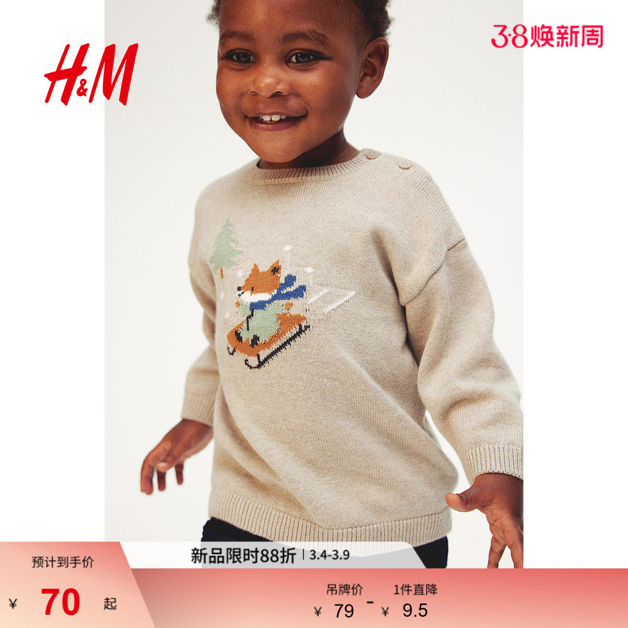 HM童装男婴毛衣春季洋气圆领长袖套头打底内搭外出针织衫1239390