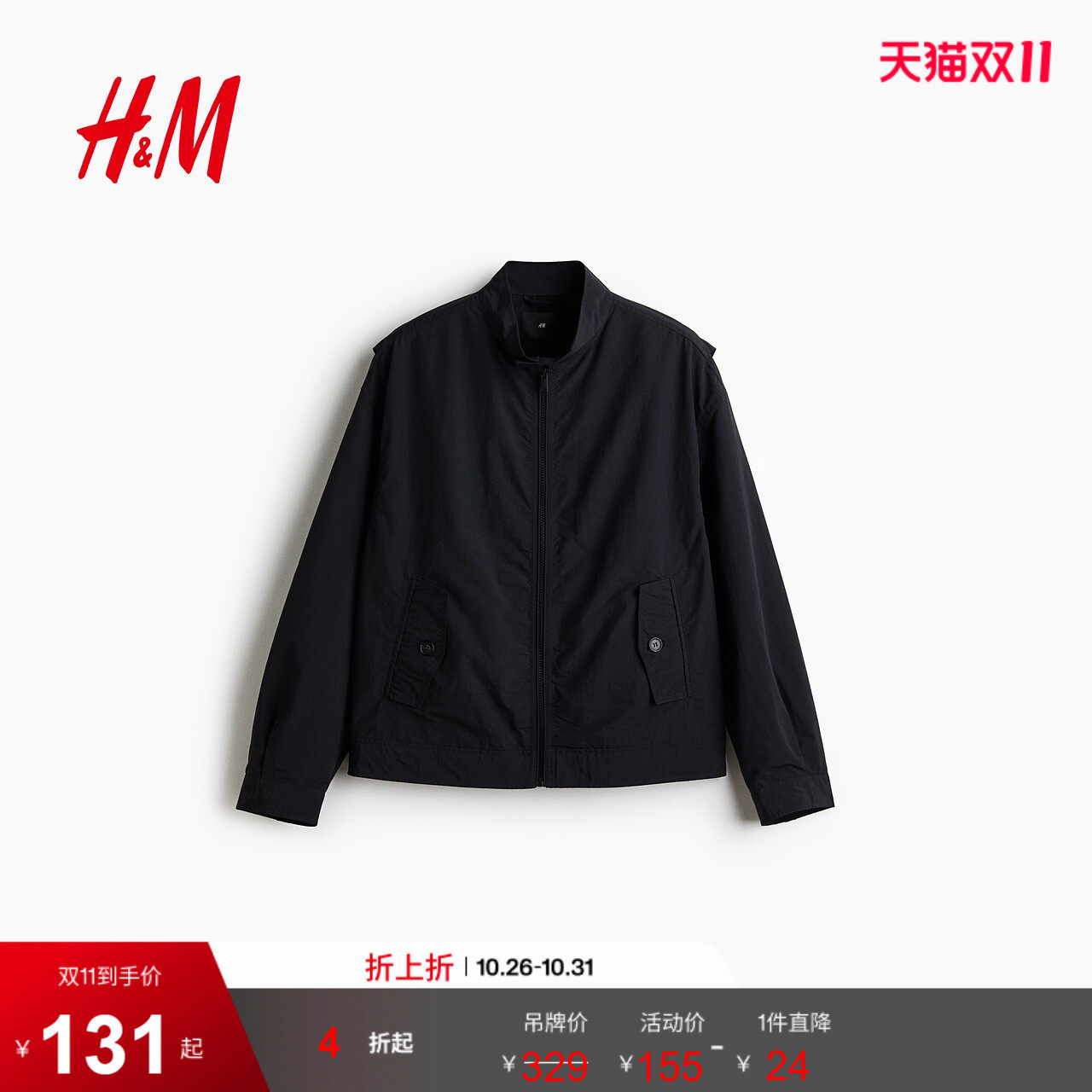 HM男装夹克工装美式立领宽松版型尼龙外套1300726