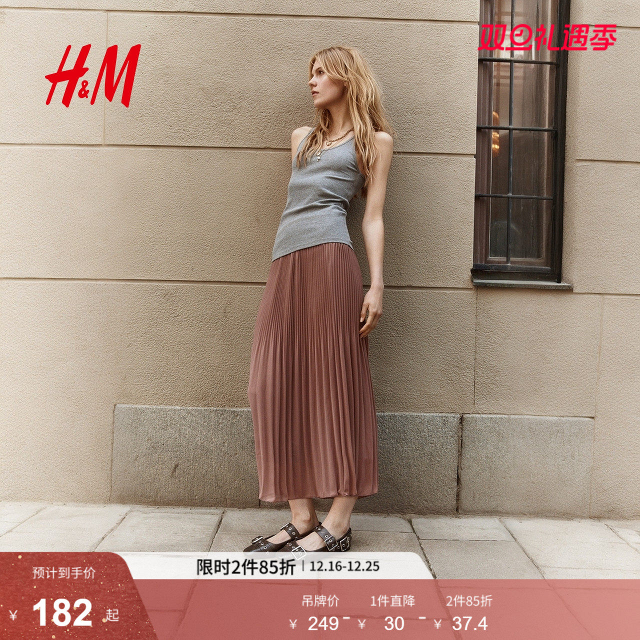 HM女装半身裙2025年冬季新款时尚褶裥雪纺喇叭形半身裙1261