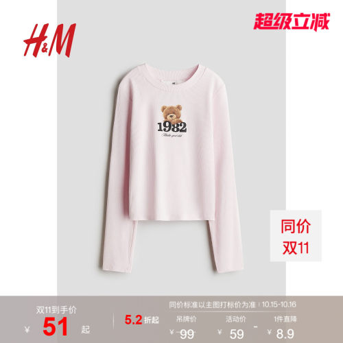 商场同款