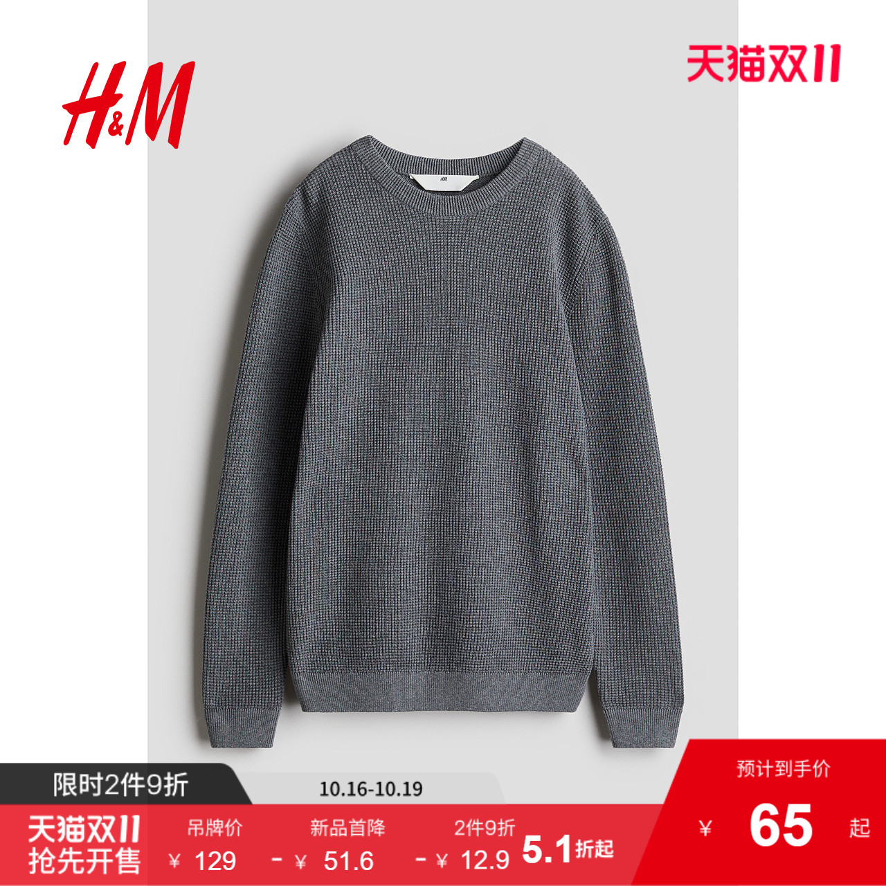商场同款