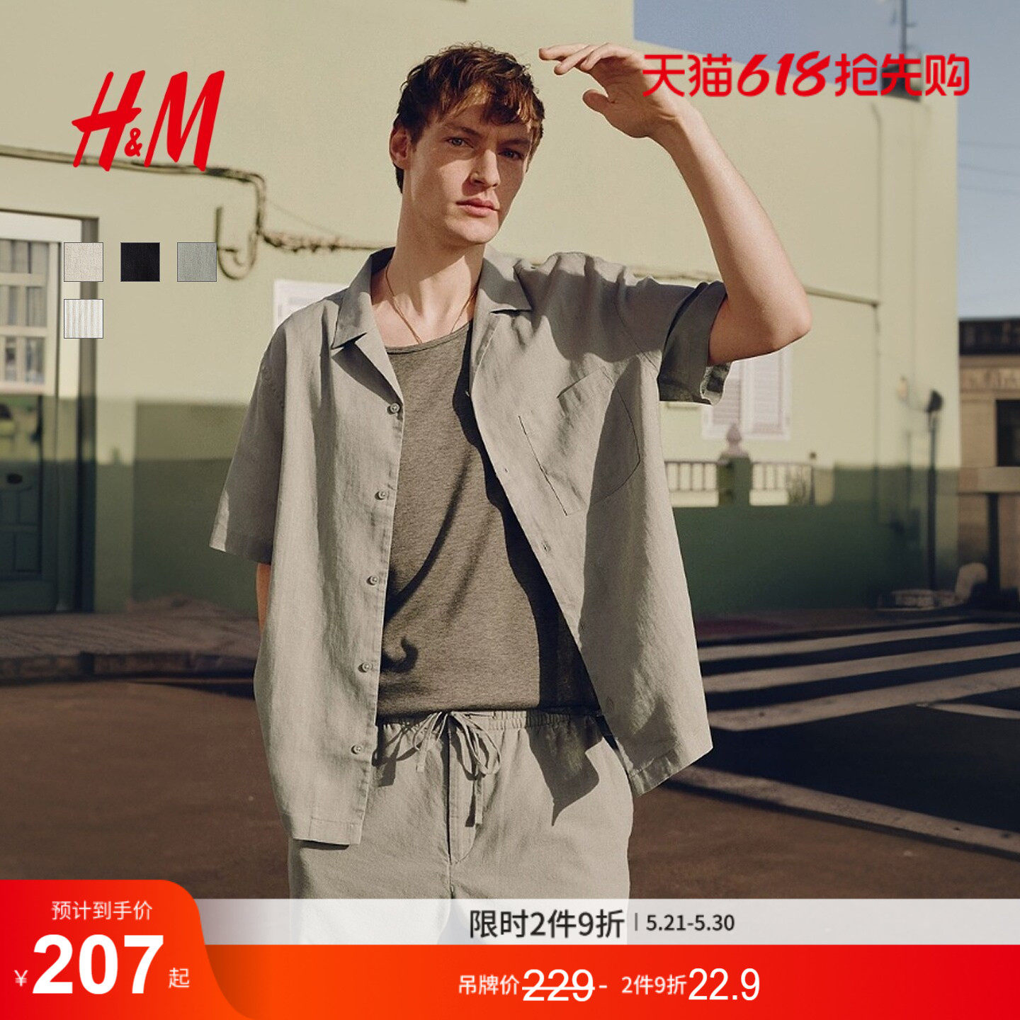HM男装古巴领衬衫夏季潮流宽松亚麻混纺通勤时尚短袖衬衣12569
