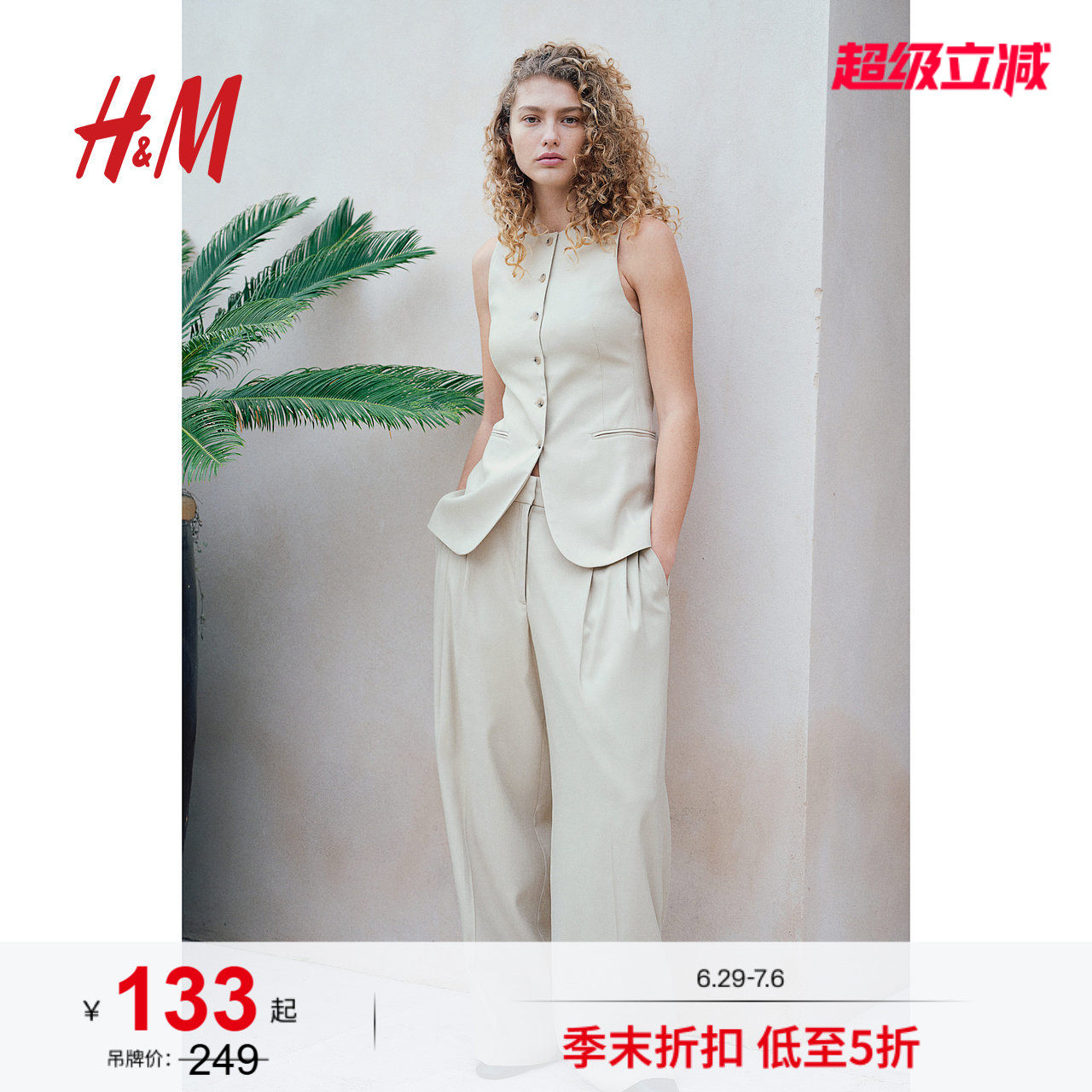 HM女装马甲夏季莱赛尔气质时尚休闲收腰长款西装马夹1264279