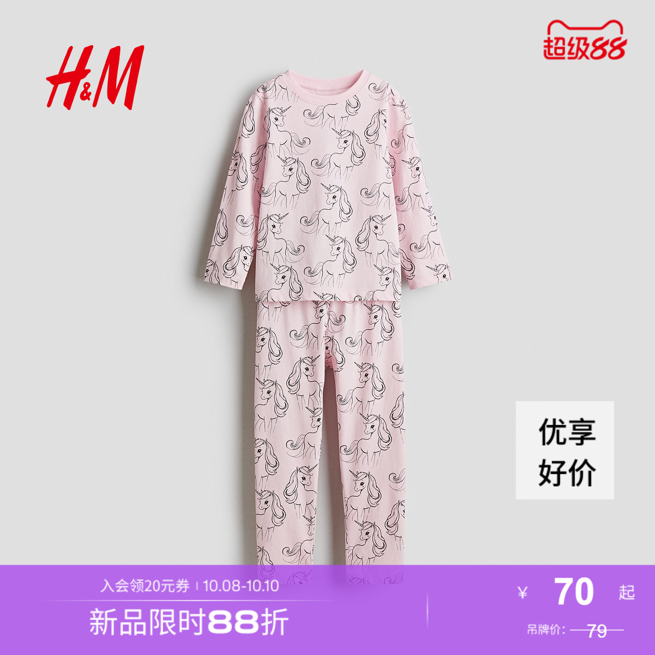 商场同款