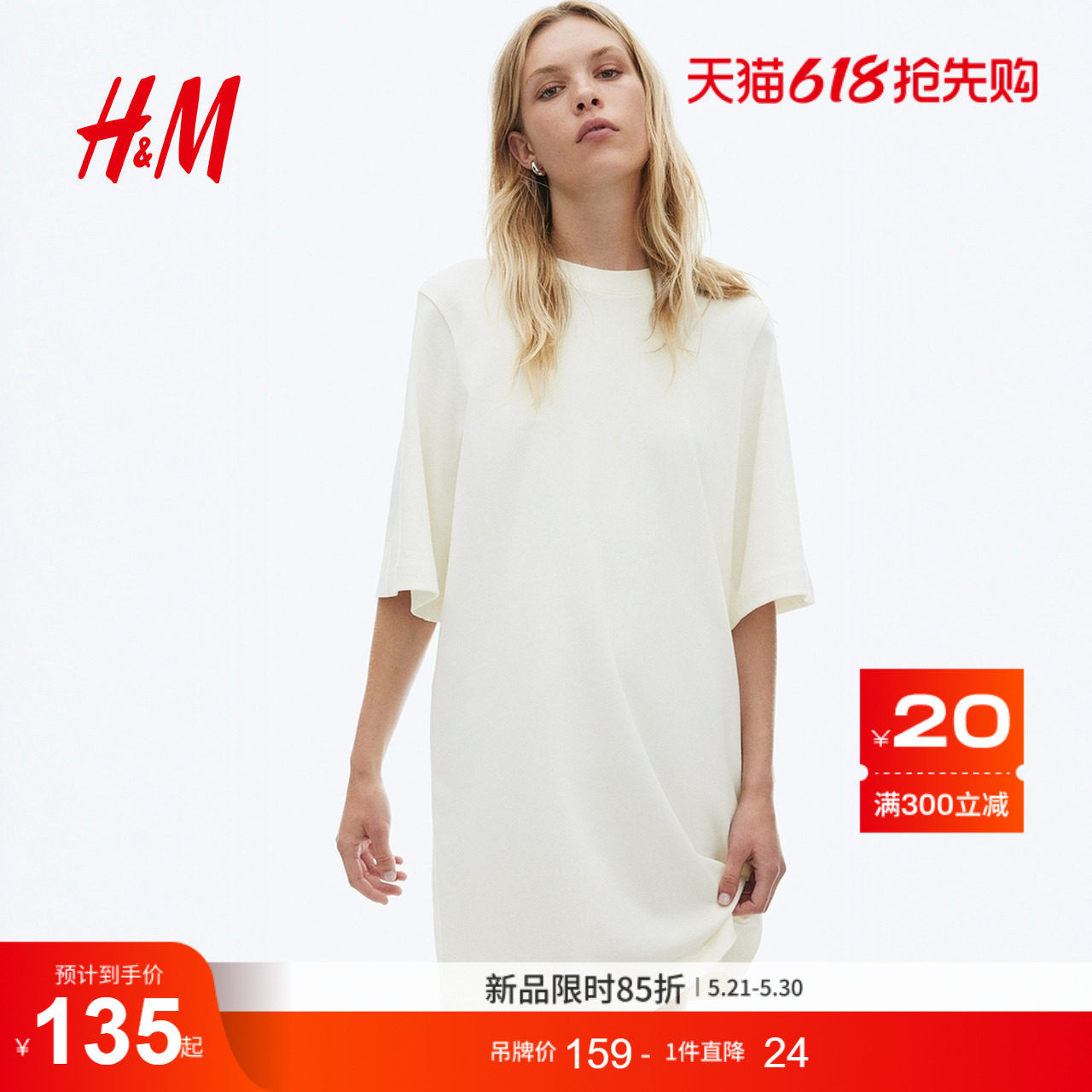 HM女装连衣裙夏季松弛慢人风简约美式宽松圆领T恤式连衣裙1290