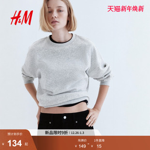 套衫 HM女装 圆领柔软内里宽松美式 新款 1243667 miu系卫衣2025冬季