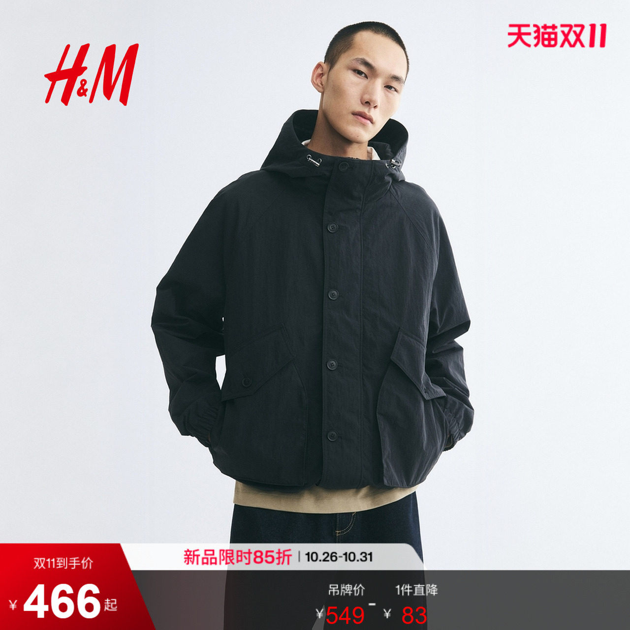 HM2026秋季新款男装尼龙连帽防风外套1344368