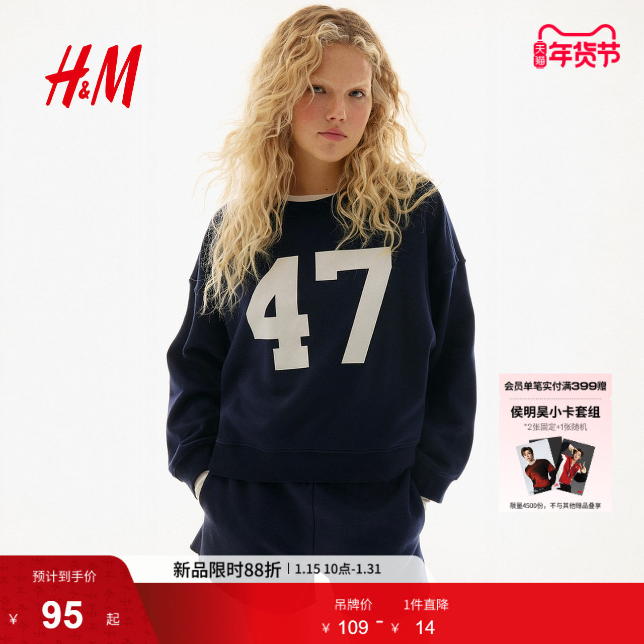 HM女装卫衣冬季新款鬼马少女美式风大廓形套头卫衣外套1297143,女装/女士精品,卫衣/绒衫,淘宝优惠券,粉丝福利购,淘宝优惠卷