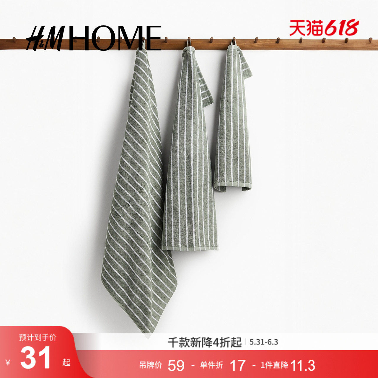 HM HOME家居用品毛巾柔软条纹家用客用棉质舒适毛巾1177357