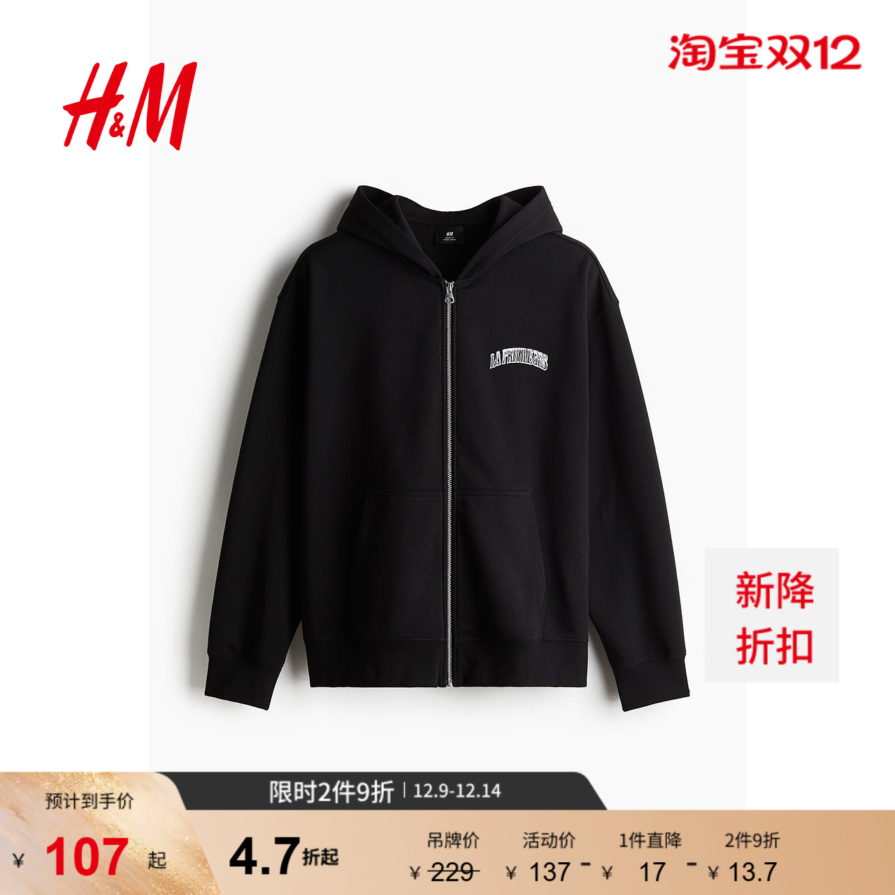 HM男装女装卫衣秋季加绒宽松美式运动风户外情侣连帽开衫1199888