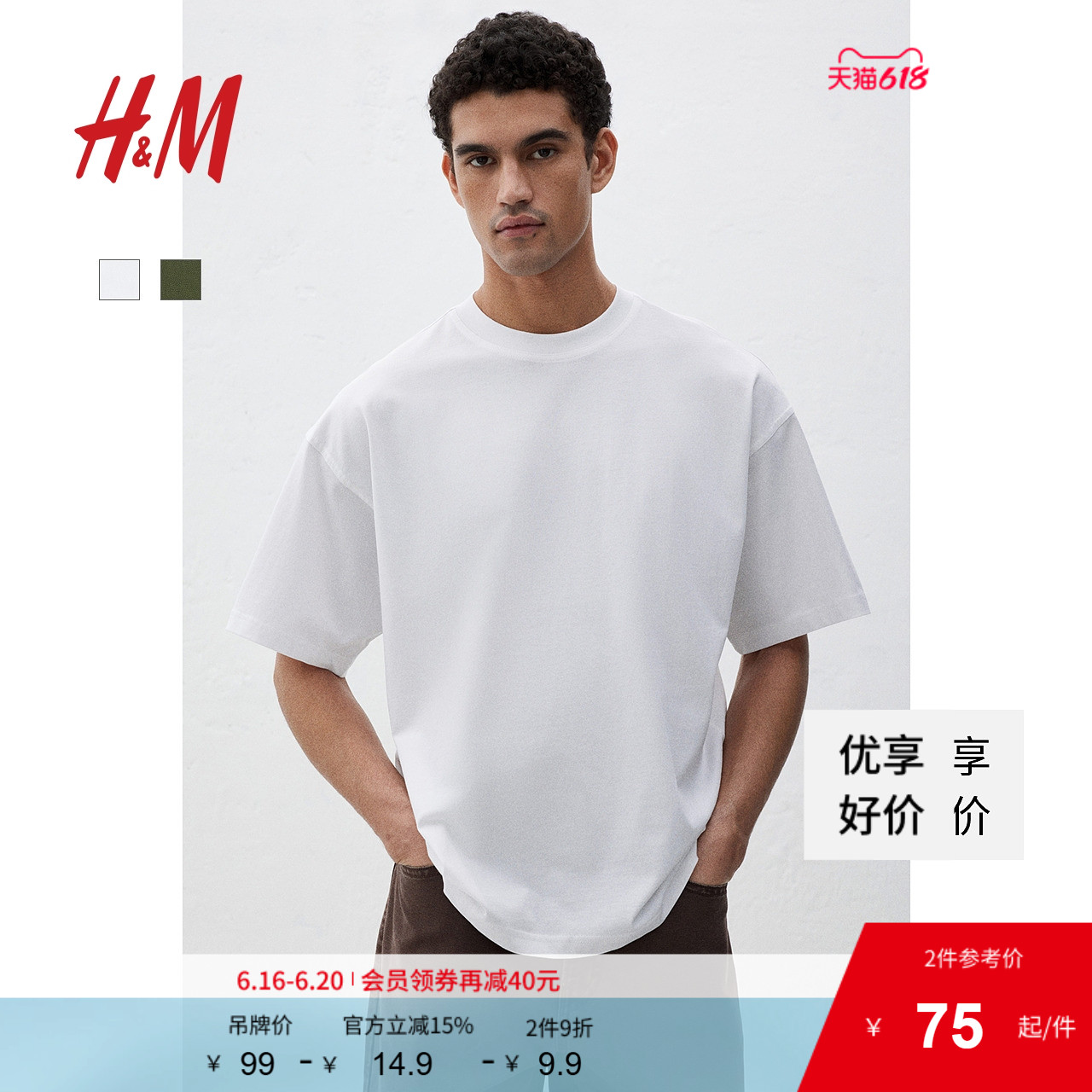 HM男装女装T恤夏季宽松美式休闲柔软圆领短袖情侣装上衣10746