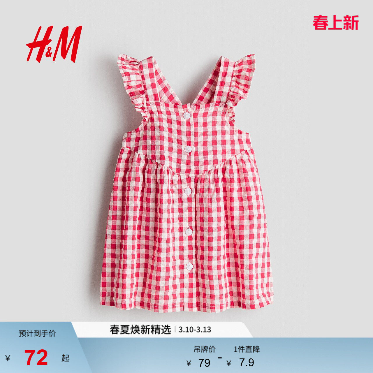 HM童装女婴连衣裙2026春季新款荷叶边棉质格子洋气公主裙1123540