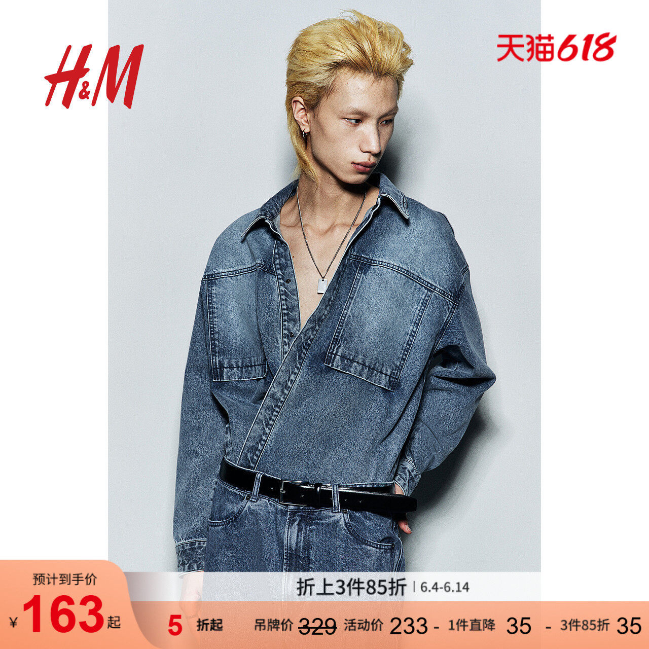 HM男装衬衫夏季宽松翻领长袖外套式复古牛仔衬衫1280364