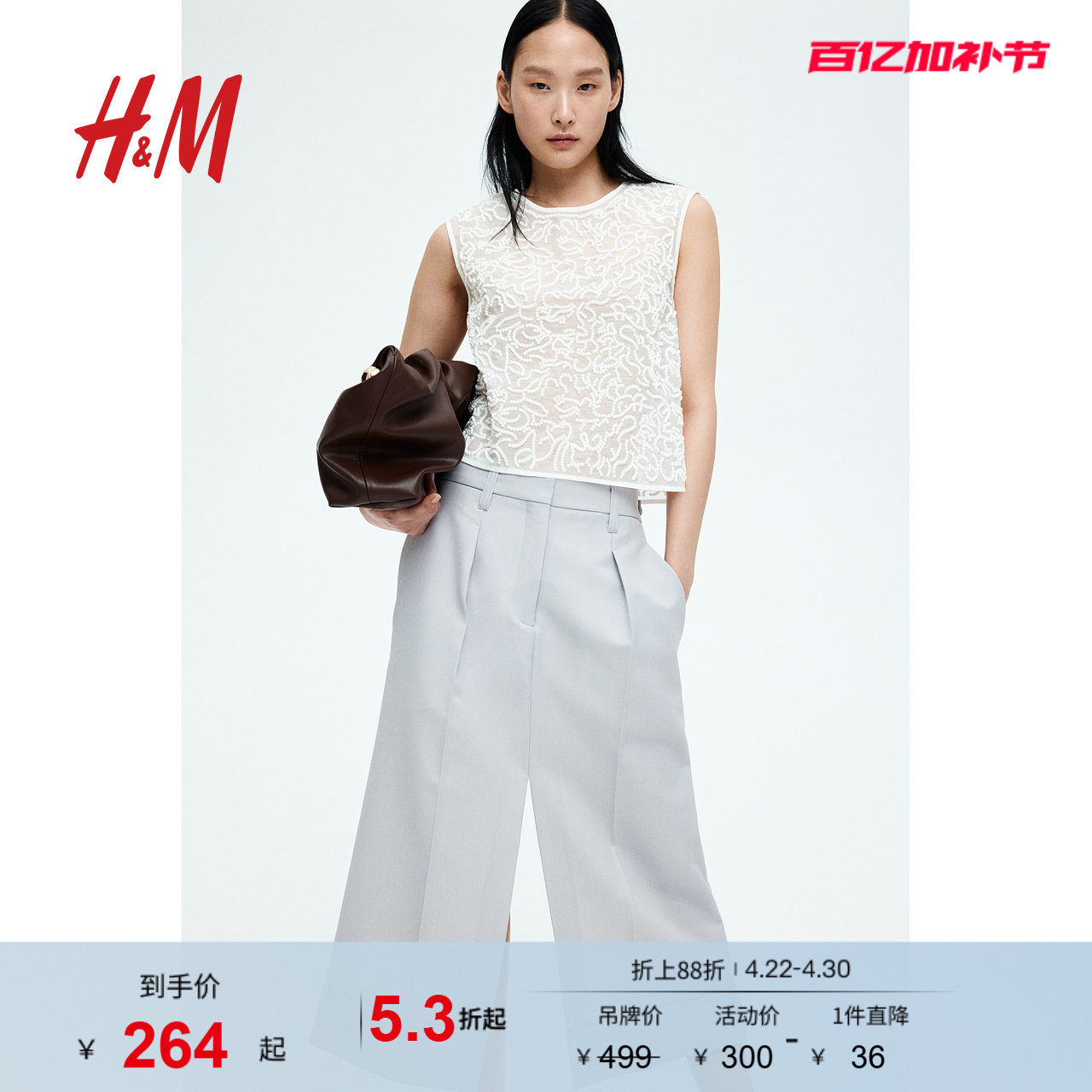 HM S/S女装背心夏季时尚无袖透视刺绣吊带上衣1282948