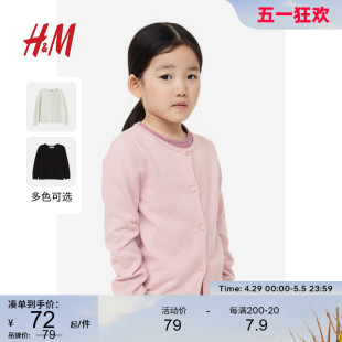 夏0924139 学院风舒适纯色棉质外搭针织开衫 女童儿童空调衫 HM童装