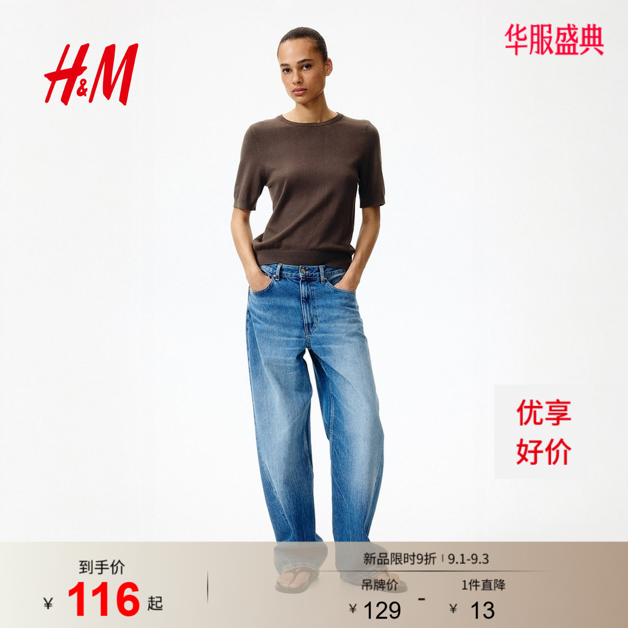 HM女装T恤2026夏季新款时尚细密针织上衣基础款通勤穿搭1260797图片