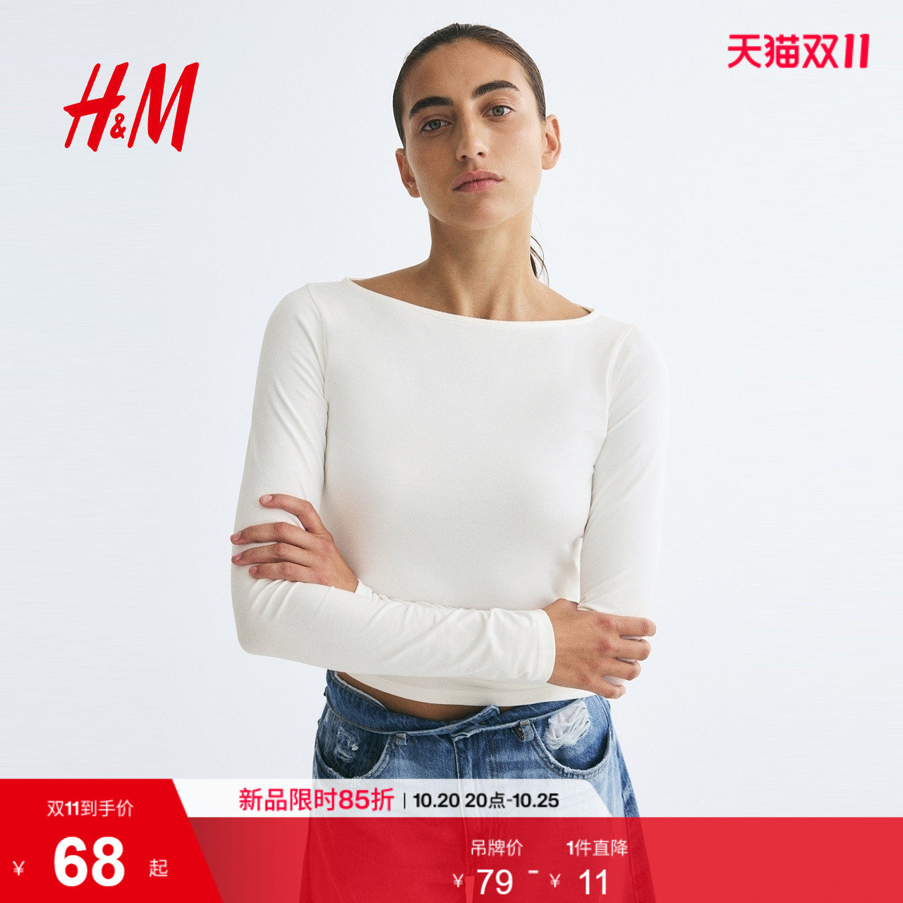 HM女装T恤2026秋季新款一字领内搭打底休闲长袖时尚上衣1376700