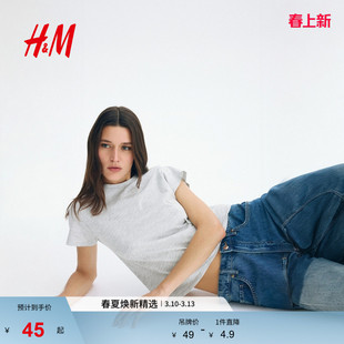 HM女装T恤2026春季新款短袖圆领浅春系棉质T恤短袖上衣1270848