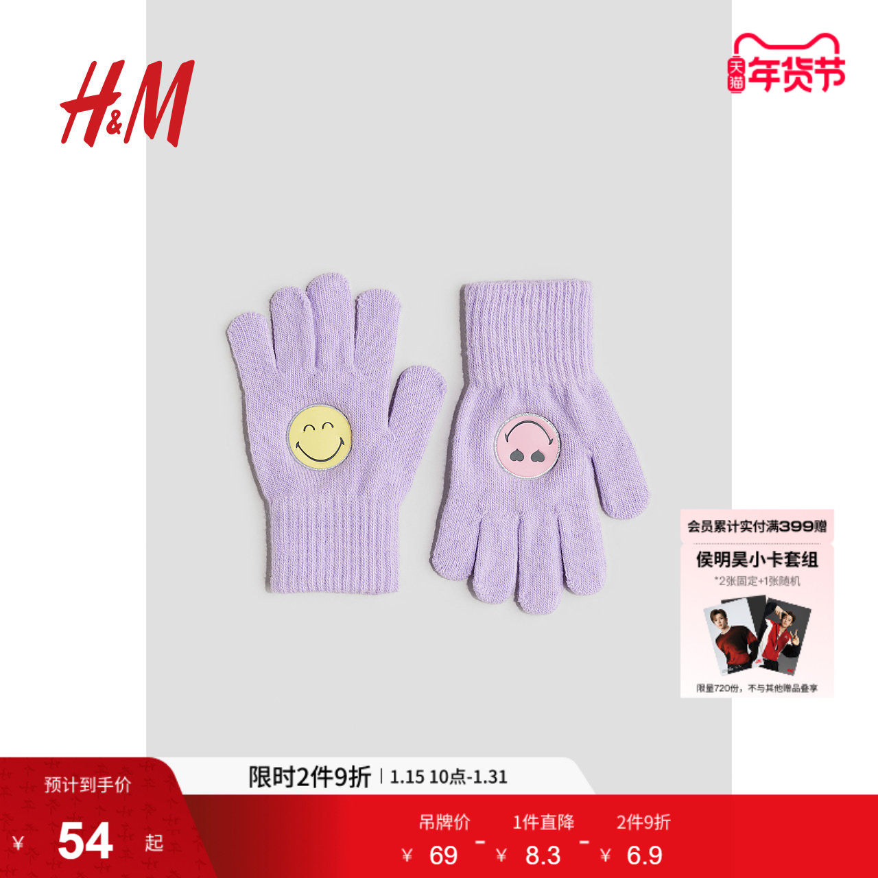 HM童装儿童女童手套冬季舒适柔软卡通贴花分指手套1241305