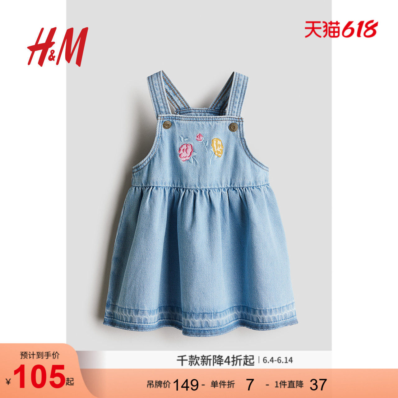 HM夏季童装女婴牛仔背带连衣裙1277246