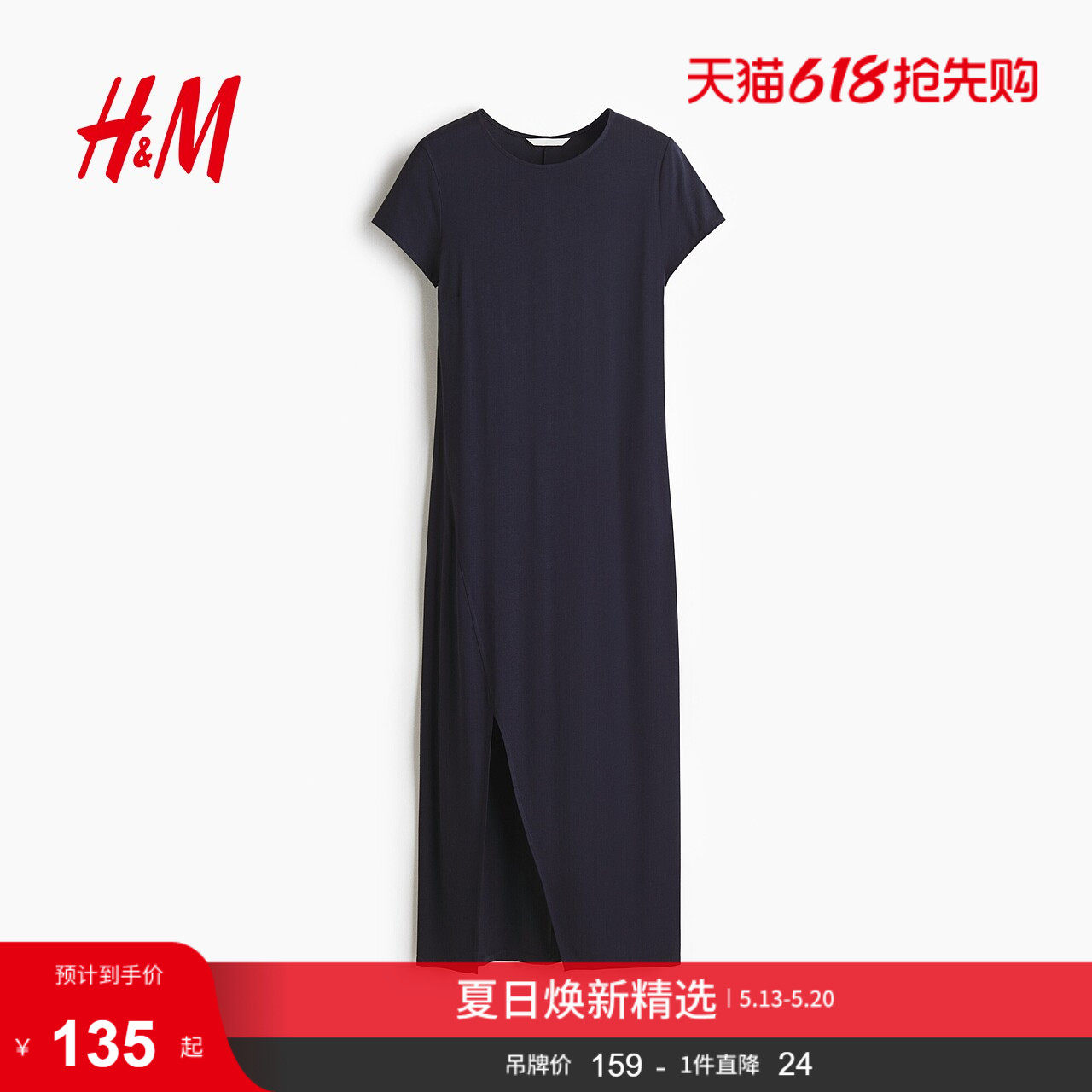 HM女装连衣裙2026夏季新款淡人高知气质中长款T恤连衣裙134