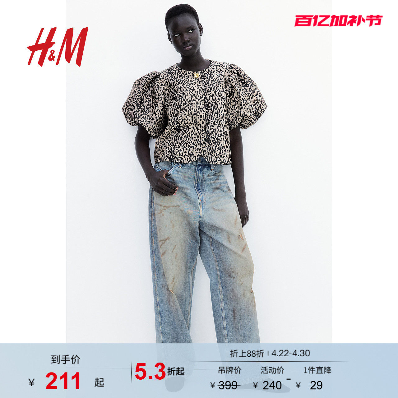 HM女装衬衫夏季时尚灯笼袖圆领豹纹甜美短袖上衣碎花开衫1243075