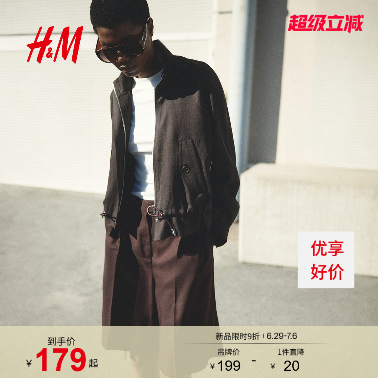 HM女装裤子2026夏季新款宽松亚麻混纺百慕大短裤直筒裤1344