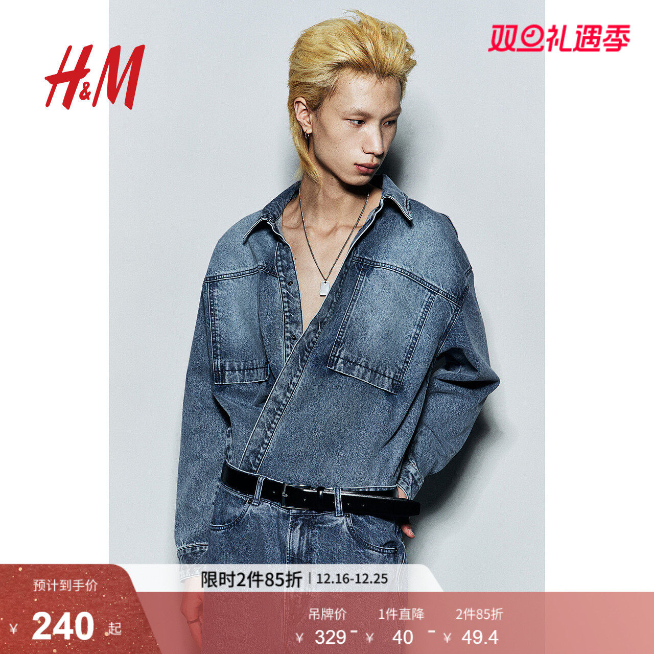 HM男装衬衫2025秋季新款宽松翻领长袖外套式复古牛仔衬衫1280364