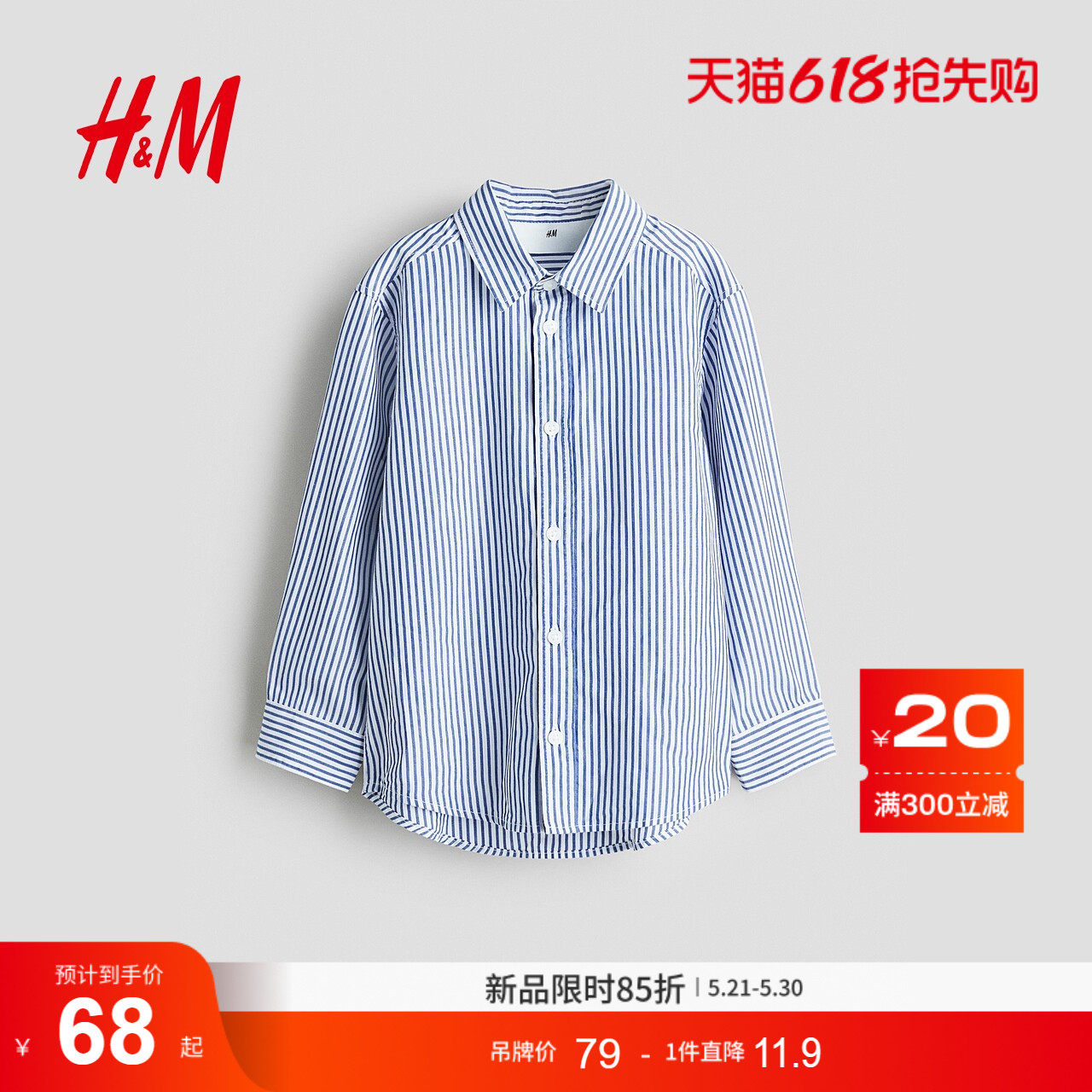 HM童装儿童男童衬衫夏季棉质长袖内搭打底衫衬衫1289801