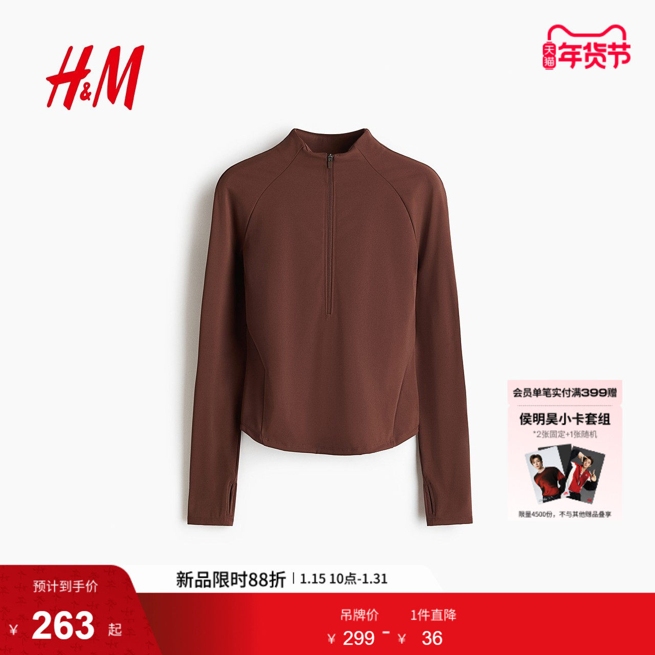 HM2026春季新款女装SculptMove™运动上衣1321699,运动服/休闲服装,运动T恤,淘宝优惠券,粉丝福利购,淘宝优惠卷