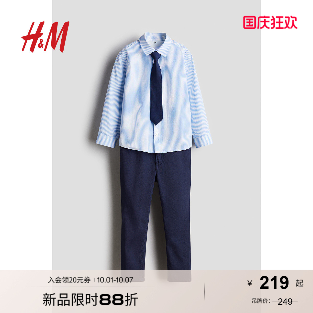 商场同款