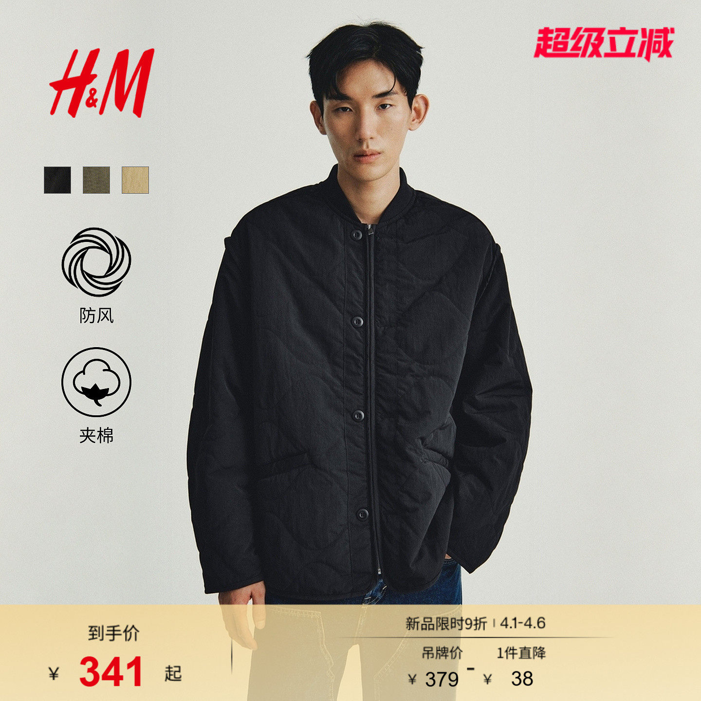 HM男装棉衣冬季冬装绗缝尼龙休闲宽松户外外套1300942