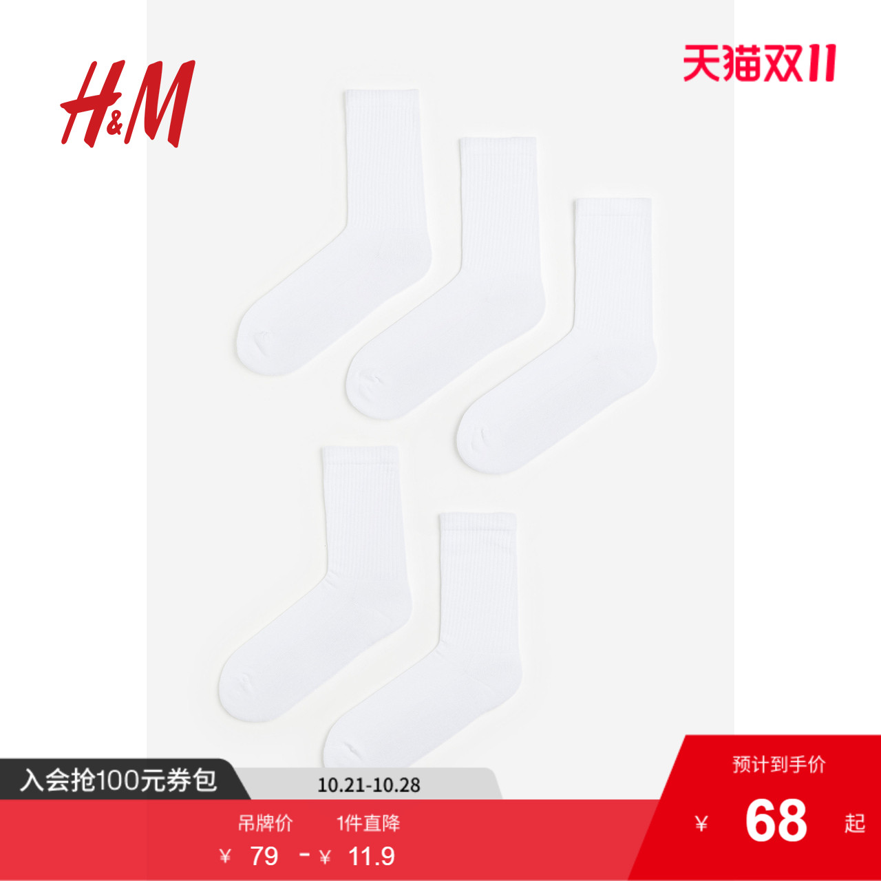 商场同款